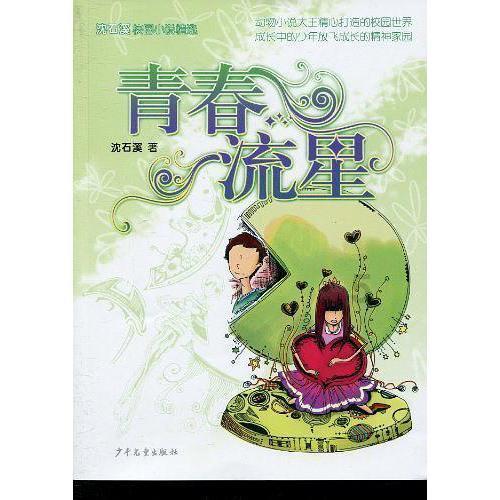 蜂王救援