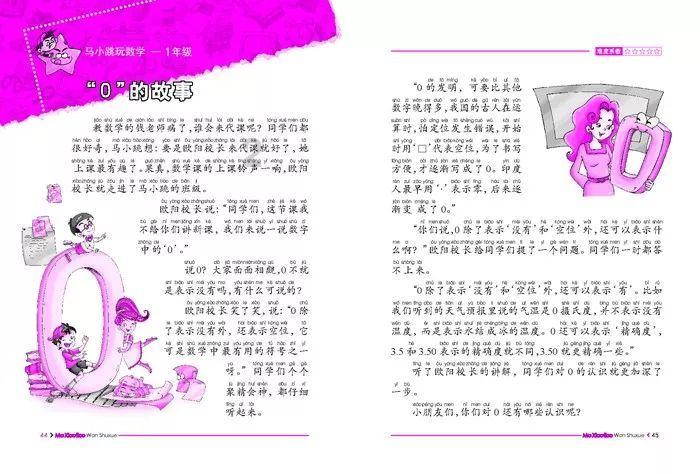 新大话3免费版