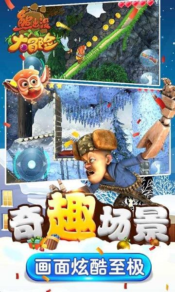 逗小猴开心系列177