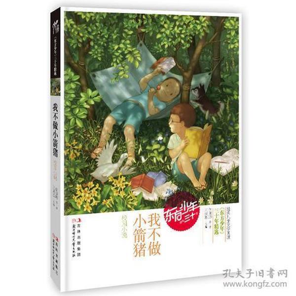 被困的初中生