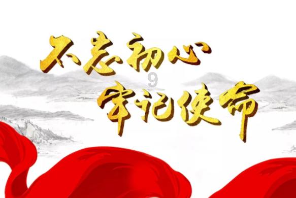 廉政观察:永远在路上 一刻不停歇
