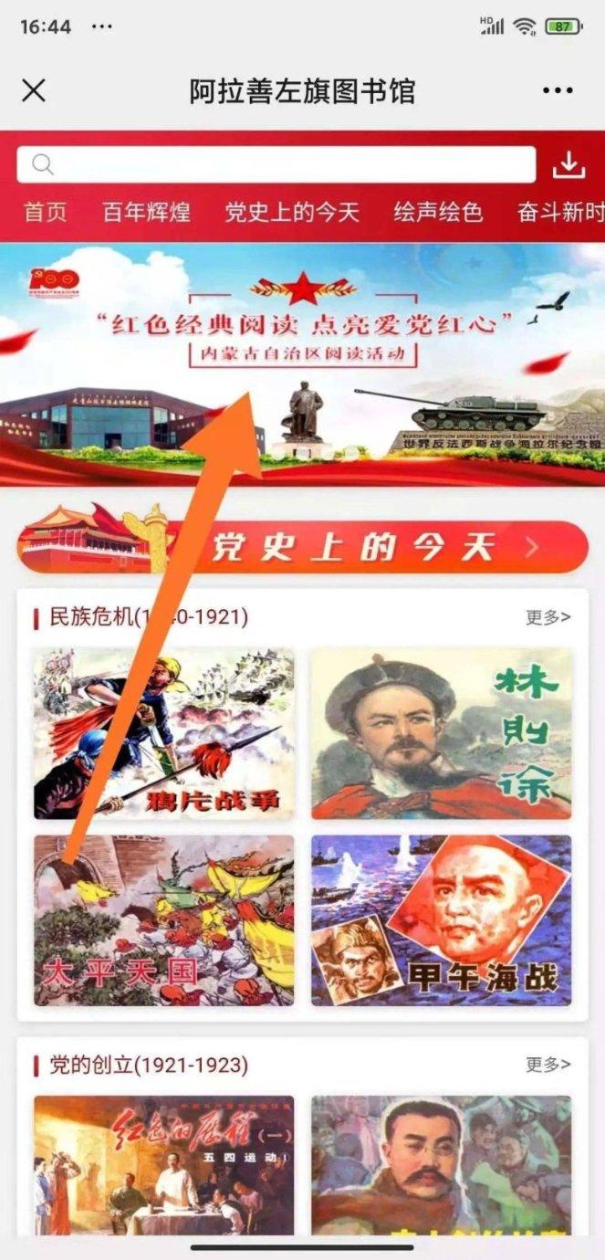 逃离梦想花园